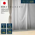  сделано в Японии изоляция занавески подкладка premium UV cut показатель 99% затемнение показатель 99% изоляция защита от плесени изоляция занавески виниловый занавес затемнение занавески серебряный MWG-002