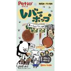 [ペティオ] レバーポッ