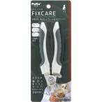 [petio] собака для кусачки для ногтей FIXCARE глубокий коготь защита plate есть ногти кусачки China 