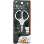[petio] кошка для кусачки для ногтей FIXCARE скольжение трудно держать рука ногти зажим China 