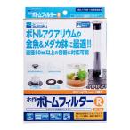 ［水作］水作ボトムフィルターR BF-76 中国