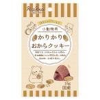 ［ペッツルート］小動