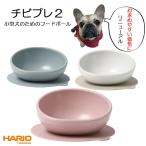 ショッピングハリオ 犬 エサ ハリオ『HARIO』チビプレ２ フードボウル トイプードル シーズー ヨークシャーテリア 小型犬 グッズ 雑貨 ホワイト ピン