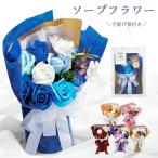 ソープフラワー ブーケ 花束 プレゼント 花 6色 手提げ袋付き エレガントシャボンスタンドブーケ ソープブーケ 枯れない花 入学式 SF-GM-4654