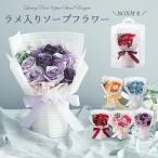 ソープフラワー ブーケ 花束 プレゼント 花 5色 クリアケース入り ラグジュアリーローズ9輪スタンドブーケ ソープブーケ ミニブーケ SF-GM-5614