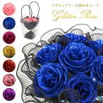 グリッターローズ ブーケ プレゼント 花 クリアバッグ付き アーティフィシャルフラワー 卒業式 入学式 成人式 花束 誕生日 母の日 結婚式 SF-GM-5938