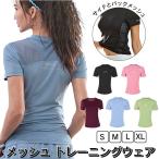 ヨガウェア レディース 半袖 Tシャ