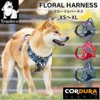 ショッピングハーネス 犬 ハーネス 胴輪 コーデュラ素材 フローラルハーネス ブランド 和風柄 和柄 簡単着脱 快適 通気性 カラフル 花柄 猫 安全 反射ライン 丈夫 Sサイズ TLH5656