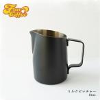 ミルクピッチャー ラテアート 450ml ミルクジャグ ラテ シャープスパウト ステンレス コーヒー ステンレス製 15オンス ブラック FUN COFFEE (co-0008)