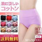 ショーツ レディース 綿 コットン 深履き 深め  ハイウエスト 無地 大きい 産後 深履き 女性 下着 フィット感