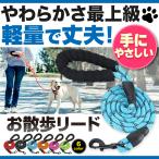 リード 犬 伸縮 おしゃれ 大型犬 中型犬 光る 長い ハーネス 軽量 軽い 丈夫 柔らかい 犬用 ロープ