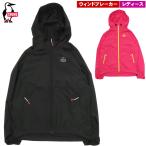 在庫セール32%オフ チャムス / レディバグジャケット レディース ・ ウィンドブレーカー ナイロン 軽量 撥水 UVカット アウター パーカー