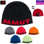 0の日セール6%オフ マムート / マムートロゴビーニー メンズ レディース ・ ニット帽 帽子 冬 雪 温かい リバーシブル マンモス アウトドア