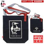 ショッピングチャムス 在庫セール9%オフ チャムス / 永勘染工場×チャムス 前掛けトート ・ 限定 東北伝統工芸 雑貨 レトロ アウトドア ブランド おしゃれ CHUMS