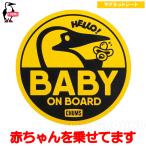  Chums / baby on панель магнит * младенец . разместить на .. магнит машина транспорт безопасность уличный бренд модный CHUMS