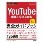  сейчас сразу можно использовать простой YouTube редактирование & сотрудничество & сборник покупатель совершенно путеводитель 