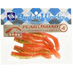 BuddyWorks(バディーワークス) ワーム フラッグシャッド 4インチ 7.5g オレキンザブトン OKZ ルアー