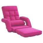 タック 座椅子 3way 肘掛け付 コンパクト ピンク 一人掛け