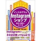  бизнес . ускорение побудить совершить Instagram магазин произведение *. для учебник 