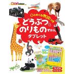 [ звук ..! развивающая иллюстрированная книга ]....&amp; клей было использовано ... планшет [ звук .... только . есть ] ( звук .. развивающая иллюстрированная книга серии )