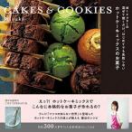 Mizukiの 混ぜて焼くだけ。はじめてでも失敗しない ホットケーキミックスのお菓子 CAKES &amp; COOKIES (レタスクラブムック)