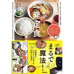 炊飯器で一発定食