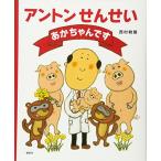  Anne тонн .... малыш. (.. фирменный произведение книга с картинками )