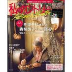 私のカントリー No.115