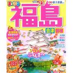 まっぷる 福島 会津・磐梯'23 (マップルマガジン 東北 8)