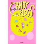 キャンディ・フロス