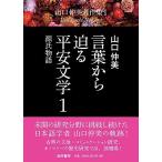  слова из .. flat дешево литература 1 источник . история ( Yamaguchi . прекрасный работа произведение сборник 1( все 8 шт ))