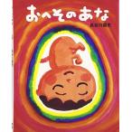 おへそのあな