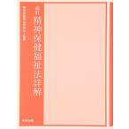  4 .. бог здравоохранение благосостояние закон подробности .