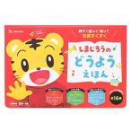  Shimajiro горло . для ...( Shimajiro. ....)