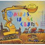  панель книжка .. для,. ... автомобиль ..( клей было использовано × герой [1 лет 2 лет 3 -годовалый ребенок. книга с картинками ])