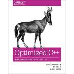 Optimized C++ —最適化、高速化のためのプログラミングテクニック