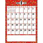 2026 год 1 месяц начало настенный календарь SG297... для ( знак месяц таблица ) 2026 год 