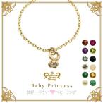  baby цепной венец детское кольцо Heart зодиакальный камень 