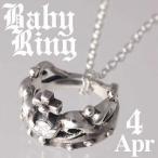 детское кольцо печать кольцо празднование рождения бриллиант 4 месяц зодиакальный камень цепь есть .. Crown "Семь, пять, три" подарок 
