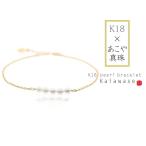 K18ベビーパールアコヤブレスレット