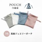 5個売り 高品質 ポーチ ジュエリー