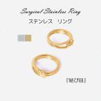Yahoo! Yahoo!ショッピング(ヤフー ショッピング)リング 指輪 ステンレスリング 結び目 交差 太幅 幅広 k18コーティング 低アレルギー デザイン おしゃれ