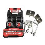 TIGHT JAPAN тугой Japan MAX прицеп детали петля имеется compact размещенный крепежный комплект из нержавеющей стали 0706-28