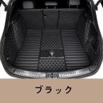 マセラティ レヴァンテ ギブリ クアトロポルテ用車のトランクマット防水カーゴマットラゲッジマットトランクトレイ1セット5色選択