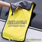 キア モーニング 洗車タオル マイクロファイバー業務用 超吸水速乾 3枚セット 窓ふき モップ兼用