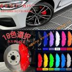 キャリパーカバー Cクラス W205/C205/A205 ブレーキキャリパーカバー アルミ カバー 2PCS 高耐久 高級感 簡単取付 外装 カスタムパーツ