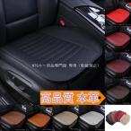 ショッピングビッツ スズキ ビッツ シートカバー 車 防水 汎用 カバー カーシート 座布団 クッション 運転席 助手席 座席 シート 本革 レザー