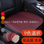 ポルシェ ケイマン シートカバー 車 防水 汎用 カバー カーシート 座布団 クッション 運転席 助手席 座席 シート 本革 レザー