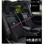 ダッジ DODGE 車用記憶 マッサージ ネックパッド 疲労軽減 腰クッションャレンジャー チャージャー デュランゴ ナイトロ