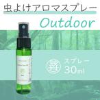  outdoor baz off aroma spray 30ml insect repellent spray portable si Toro nela lemon grass lavender eucalyptus radio-controller a-ta rose geranium 